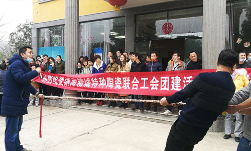 精城特瓷团建活动